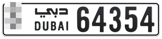 Dubai Plate number  * 64354 for sale - Long layout, Full view