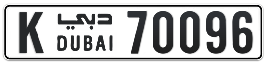 Dubai Plate number K 70096 for sale - Long layout, Full view