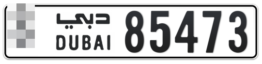 Dubai Plate number  * 85473 for sale - Long layout, Full view