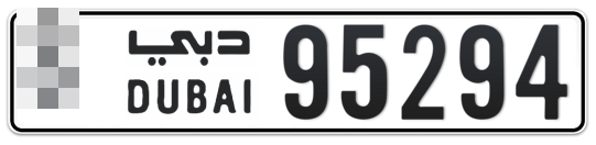 Dubai Plate number  * 95294 for sale - Long layout, Full view