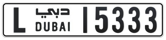 Dubai Plate number L 15333 for sale - Long layout, Full view