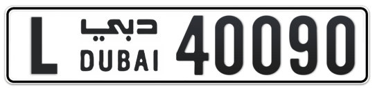 Dubai Plate number L 40090 for sale - Long layout, Full view