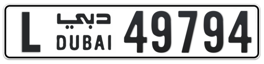 Dubai Plate number L 49794 for sale - Long layout, Full view