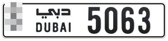 Dubai Plate number  * 5063 for sale - Long layout, Full view