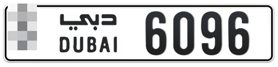 Dubai Plate number  * 6096 for sale - Long layout, Full view