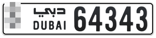 Dubai Plate number  * 64343 for sale - Long layout, Full view