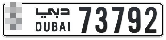 Dubai Plate number  * 73792 for sale - Long layout, Full view