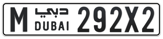 Dubai Plate number M 292X2 for sale - Long layout, Full view