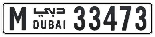 Dubai Plate number M 33473 for sale - Long layout, Full view