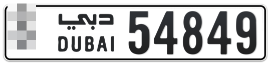 Dubai Plate number  * 54849 for sale - Long layout, Full view