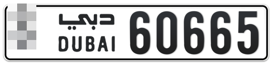 Dubai Plate number  * 60665 for sale - Long layout, Full view