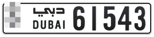 Dubai Plate number  * 61543 for sale - Long layout, Full view