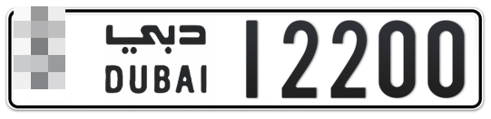 Dubai Plate number  * 12200 for sale - Long layout, Full view