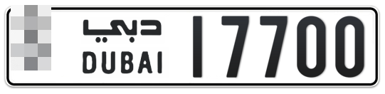 Dubai Plate number  * 17700 for sale - Long layout, Full view