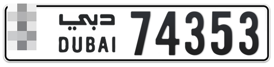 Dubai Plate number  * 74353 for sale - Long layout, Full view