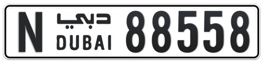 Dubai Plate number N 88558 for sale - Long layout, Full view