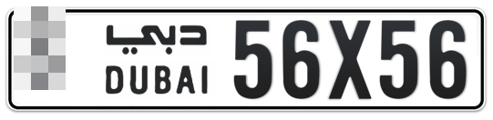 Dubai Plate number  * 56X56 for sale - Long layout, Full view