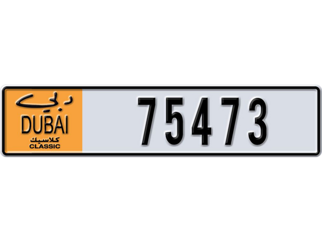 Dubai Plate number  * 75473 for sale - Long layout, Dubai logo, Full view