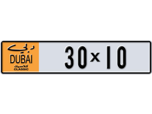 Dubai Plate number P 30X10 for sale - Long layout, Dubai logo, Full view