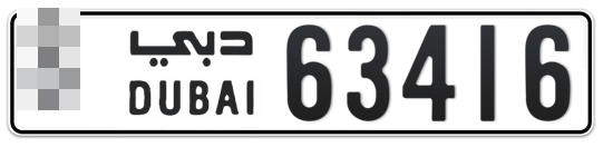 Dubai Plate number  * 63416 for sale - Long layout, Full view