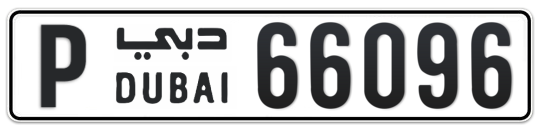 Dubai Plate number P 66096 for sale - Long layout, Full view