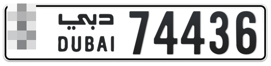 Dubai Plate number  * 74436 for sale - Long layout, Full view