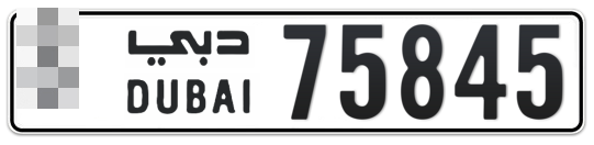 Dubai Plate number  * 75845 for sale - Long layout, Full view