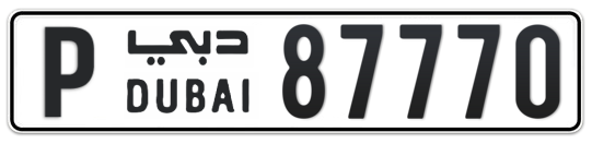 Dubai Plate number P 87770 for sale - Long layout, Full view