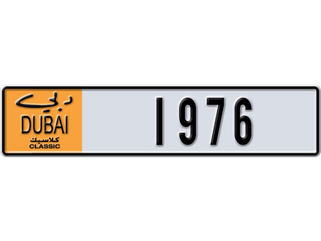 Dubai Plate number Q 1976 for sale - Long layout, Dubai logo, Full view