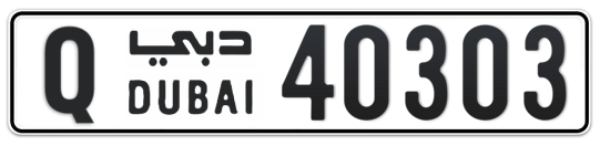 Dubai Plate number Q 40303 for sale - Long layout, Full view