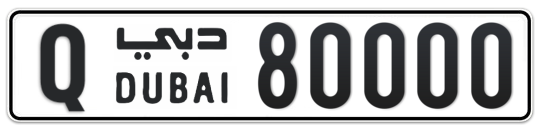 Dubai Plate number Q 80000 for sale - Long layout, Full view