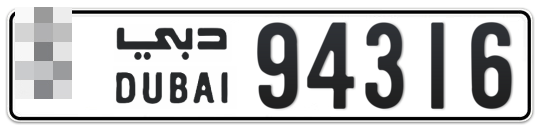 Dubai Plate number  * 94316 for sale - Long layout, Full view