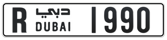 Dubai Plate number R 1990 for sale - Long layout, Full view