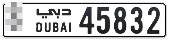 Dubai Plate number  * 45832 for sale - Long layout, Full view