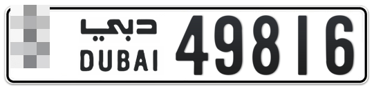 Dubai Plate number  * 49816 for sale - Long layout, Full view