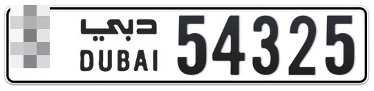 Dubai Plate number  * 54325 for sale - Long layout, Full view