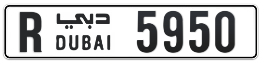 Dubai Plate number R 5950 for sale - Long layout, Full view