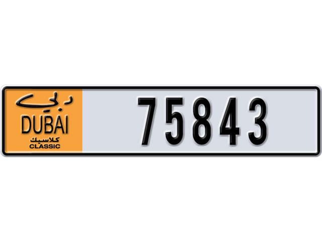 Dubai Plate number  * 75843 for sale - Long layout, Dubai logo, Full view