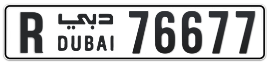 Dubai Plate number R 76677 for sale - Long layout, Full view