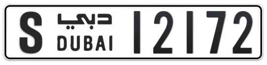 Dubai Plate number S 12172 for sale - Long layout, Full view