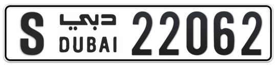 Dubai Plate number S 22062 for sale - Long layout, Full view