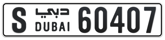 Dubai Plate number S 60407 for sale - Long layout, Full view