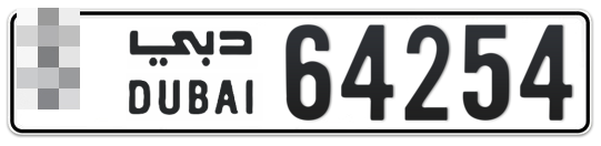 Dubai Plate number  * 64254 for sale - Long layout, Full view