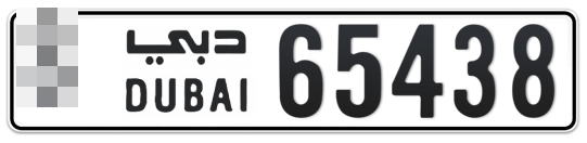 Dubai Plate number  * 65438 for sale - Long layout, Full view