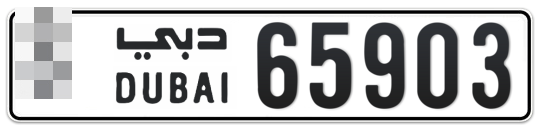 Dubai Plate number  * 65903 for sale - Long layout, Full view