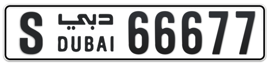 Dubai Plate number S 66677 for sale - Long layout, Full view