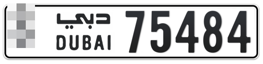 Dubai Plate number  * 75484 for sale - Long layout, Full view