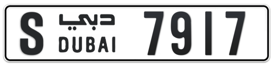 Dubai Plate number S 7917 for sale - Long layout, Full view