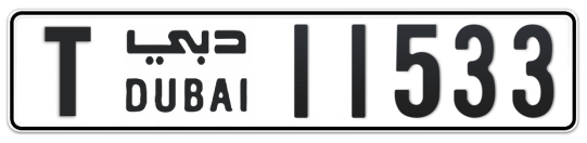 Dubai Plate number T 11533 for sale - Long layout, Full view