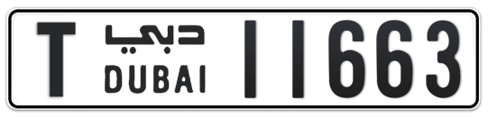 Dubai Plate number T 11663 for sale - Long layout, Full view